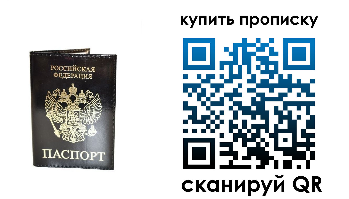 временная регистрация в Бутурлиновке