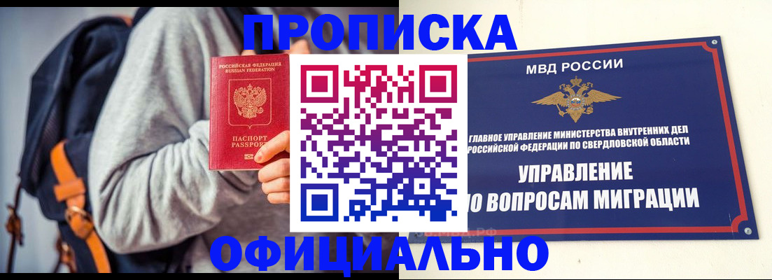 временная регистрация 2025 в Бутурлиновке