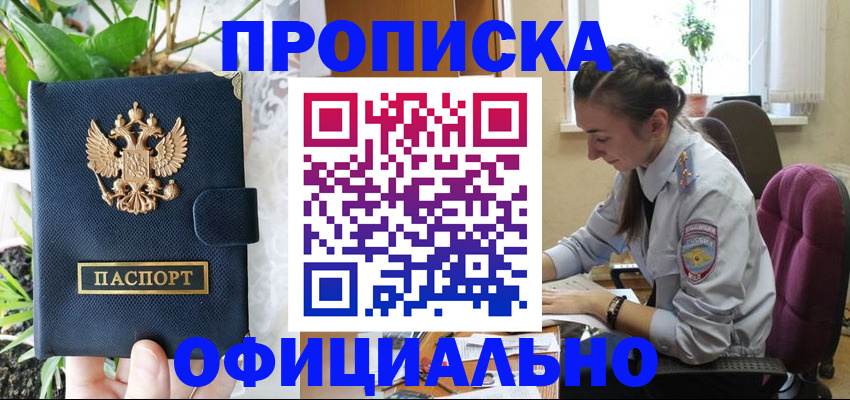 прописка для школы в Бутурлиновке