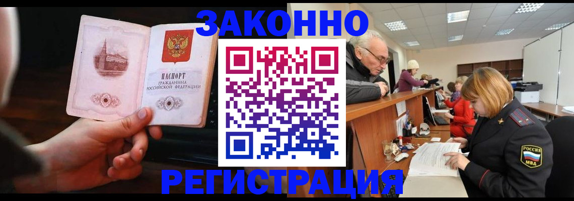 миграционный учет в Бутурлиновке