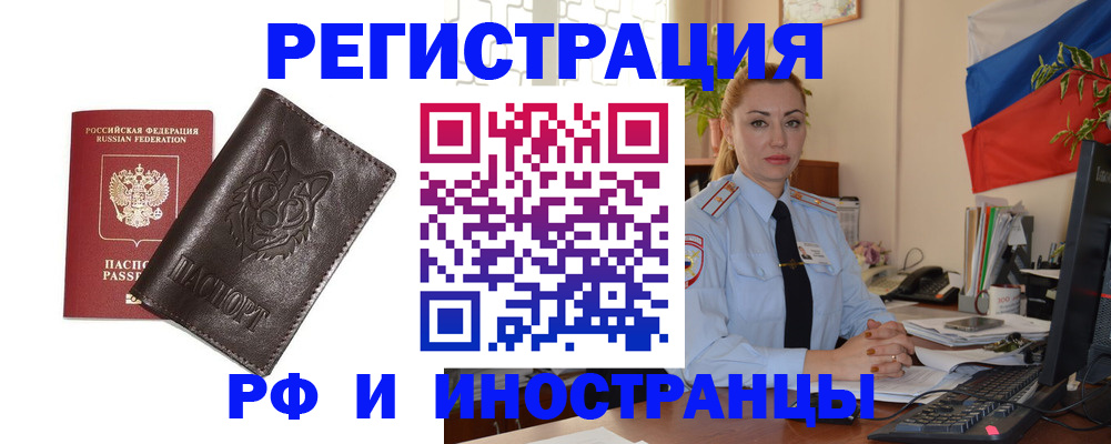 прописка в Бутурлиновке