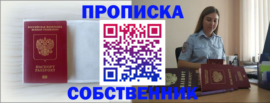 прописка для военкомата в Бутурлиновке