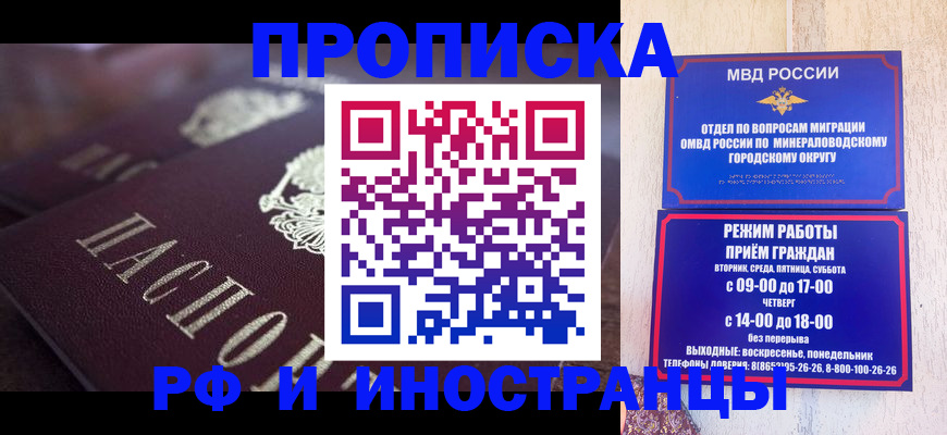 где прописаться в Бутурлиновке