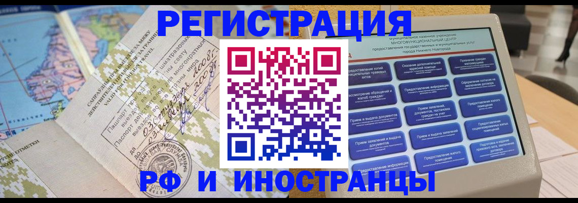 где прописаться в Бутурлиновке