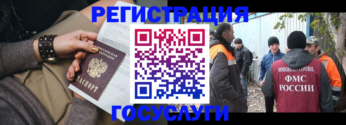 временная регистрация купить в Бутурлиновке