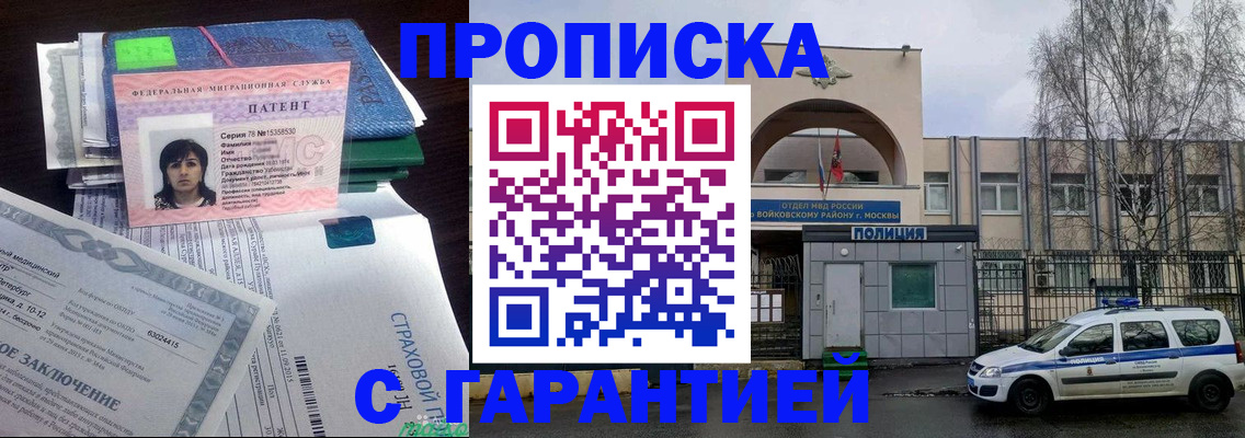 временная регистрация для школы в Бутурлиновке